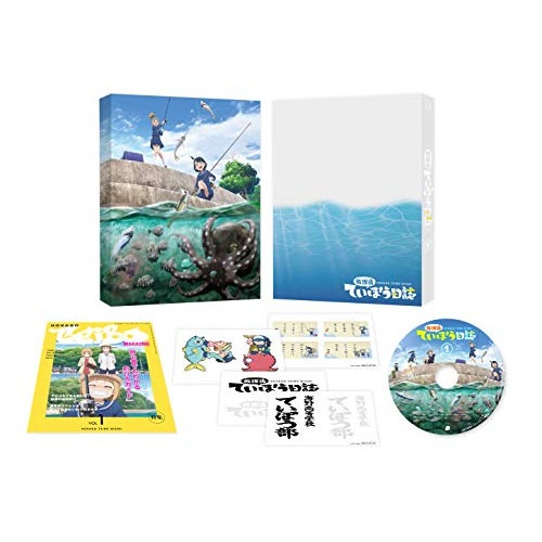 放課後ていぼう日誌 Vol.1 ／ 放課後ていぼう日誌 (DVD) ZMBZ-14091