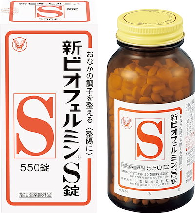 新ビオフェルミンS錠 550錠 61日分 整腸剤 乳酸菌/ビ...のサムネイル