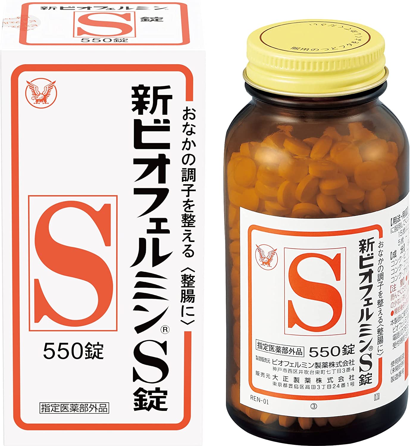 新ビオフェルミンS錠 550錠 61日分 整腸剤 乳酸菌/ビフィズス菌 配合 腸内フローラ改善 便秘や軟便に