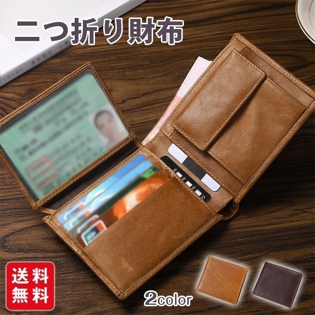 二つ折り財布 メンズ 人気 おしゃれ 小銭入れあり 使いやすい