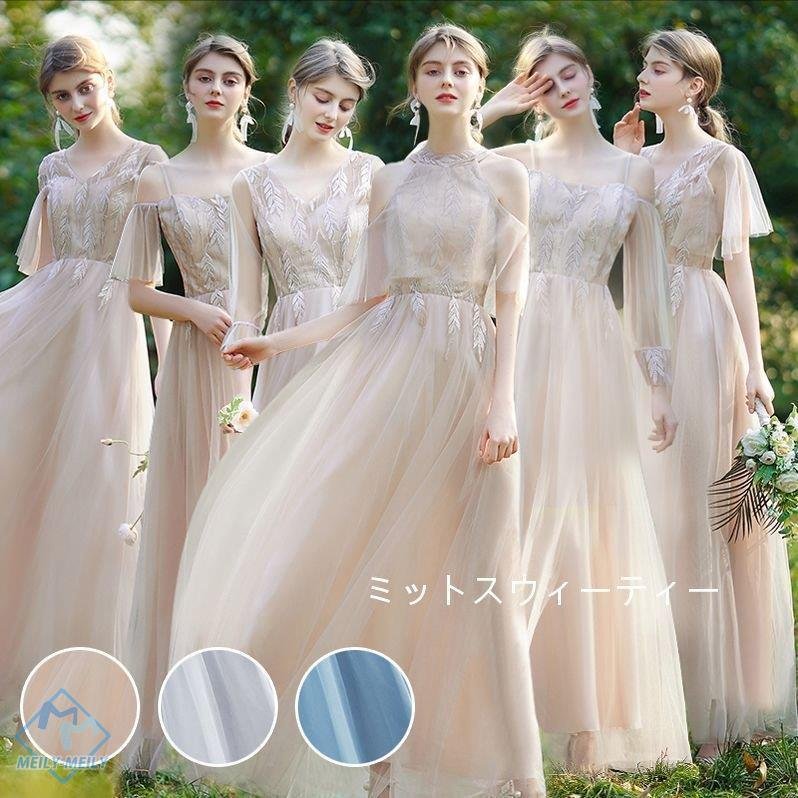 ブライズメイドドレス ロングドレス 18タイプ カラードレス シャンパン グレー ブルー フォーマ