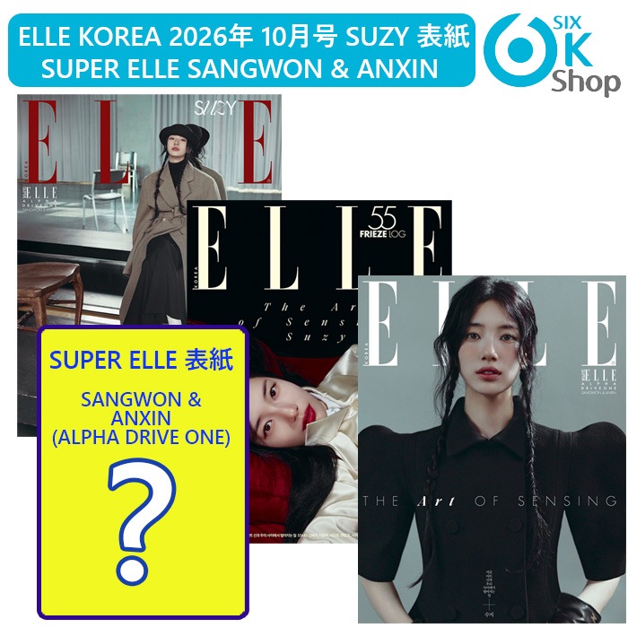 その他 elle Qoo10] ELLE 3種選択 ELLE KOREA 2026 : KPOP