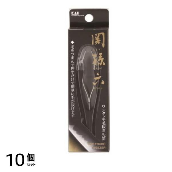 関孫六 ワンタッチ毛抜き(先斜) HC1809 1個入 10個セット
