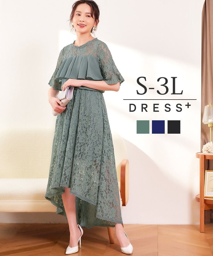 【即納】レースの透け感とフィッシュテールのディテールがセンシュアルなAラインドレス S M L XL XXL 袖あり 裏地 ウエストゴム クルーネック 20代 30代 40代 食事会 パーティー お呼