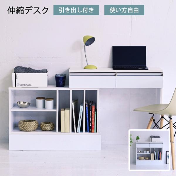 伸縮デスク キャビネット リビング シンプル 収納 ラック