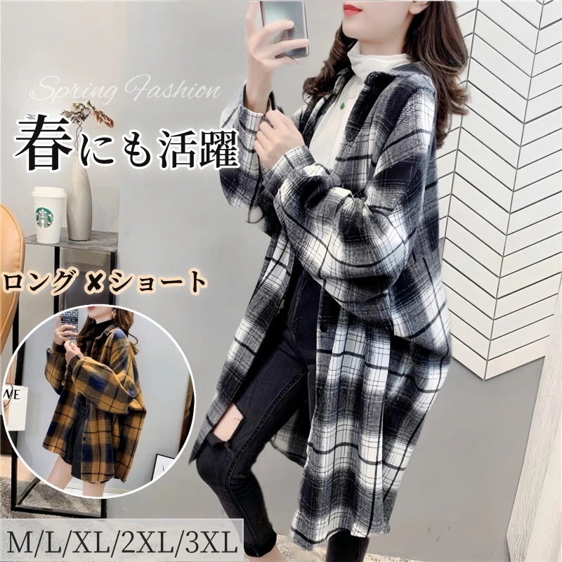 チェックブラウス レディース アウター 大きいサイズ 体型カバー カーディガン 韓国ファッション 百掛け 着痩せ ロングコートカジュアル 怠惰な風 Tシャツ 長袖トップスt