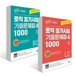 ETSTOEIC定期試験記入問題集1000 Vol 4セット(LC+RC) / ETS TOEIC 韓国