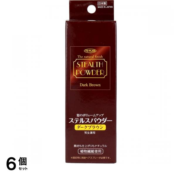 トプラン 髪のボリュームアップ ステルスパウダー ダークブラウン 150mL 6個セット