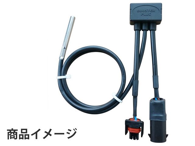 BoosterPlug (ブースタープラグ) MotoGuzzi V7 Cafe 750 MOTO-GUZZI-8103 4589971335848