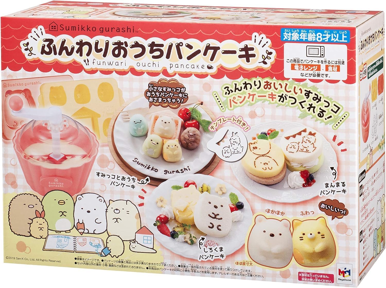 ふんわりおうちパンケーキ
