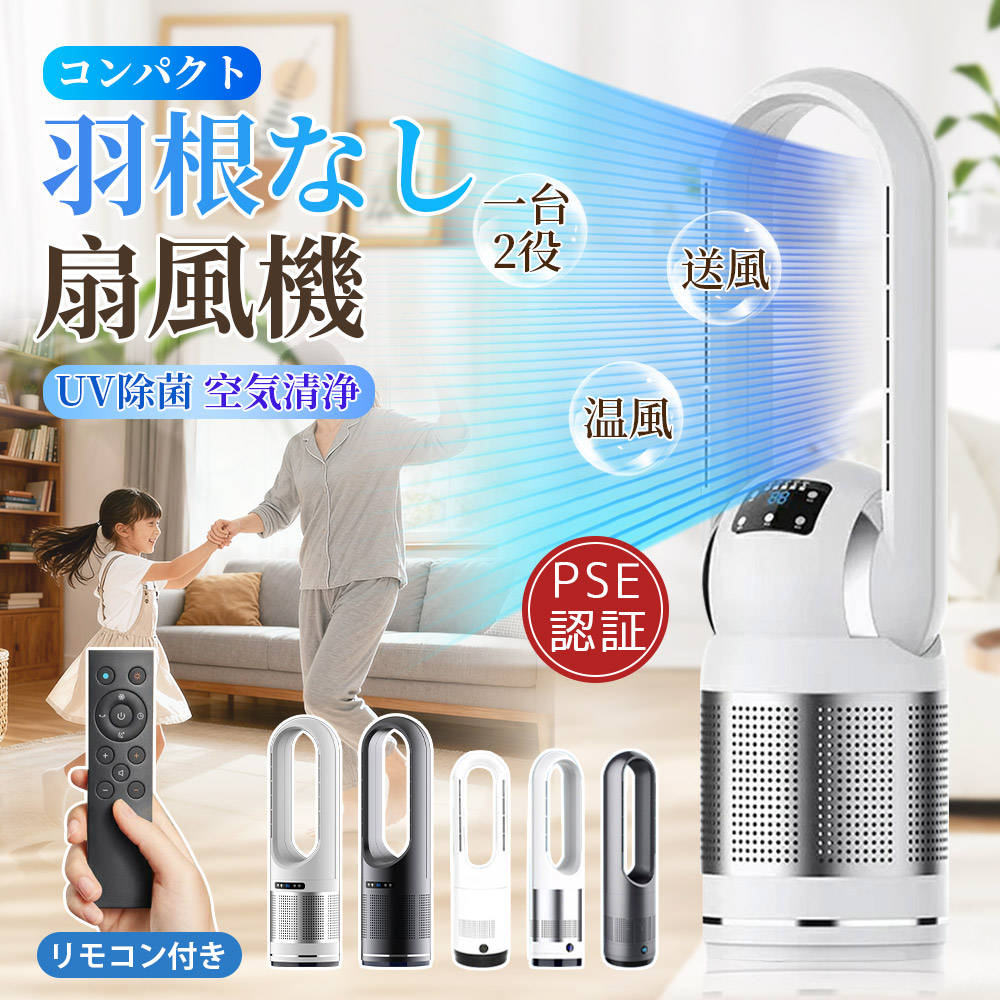 お歳暮 冷暖扇風機 スリム 46 48インチ　タワーファン 羽なし スリム サーキュレーター 冷暖風切替 風量調節 扇風機 冷暖房 足元 省スペース 首振り リモコン タイマー 静音 省エネ 節電