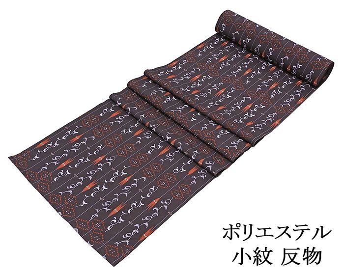 小紋 反物 ポリエステル 矢羽根唐草幾何模様 洗える着物 レディース 新品 未仕立 p6119