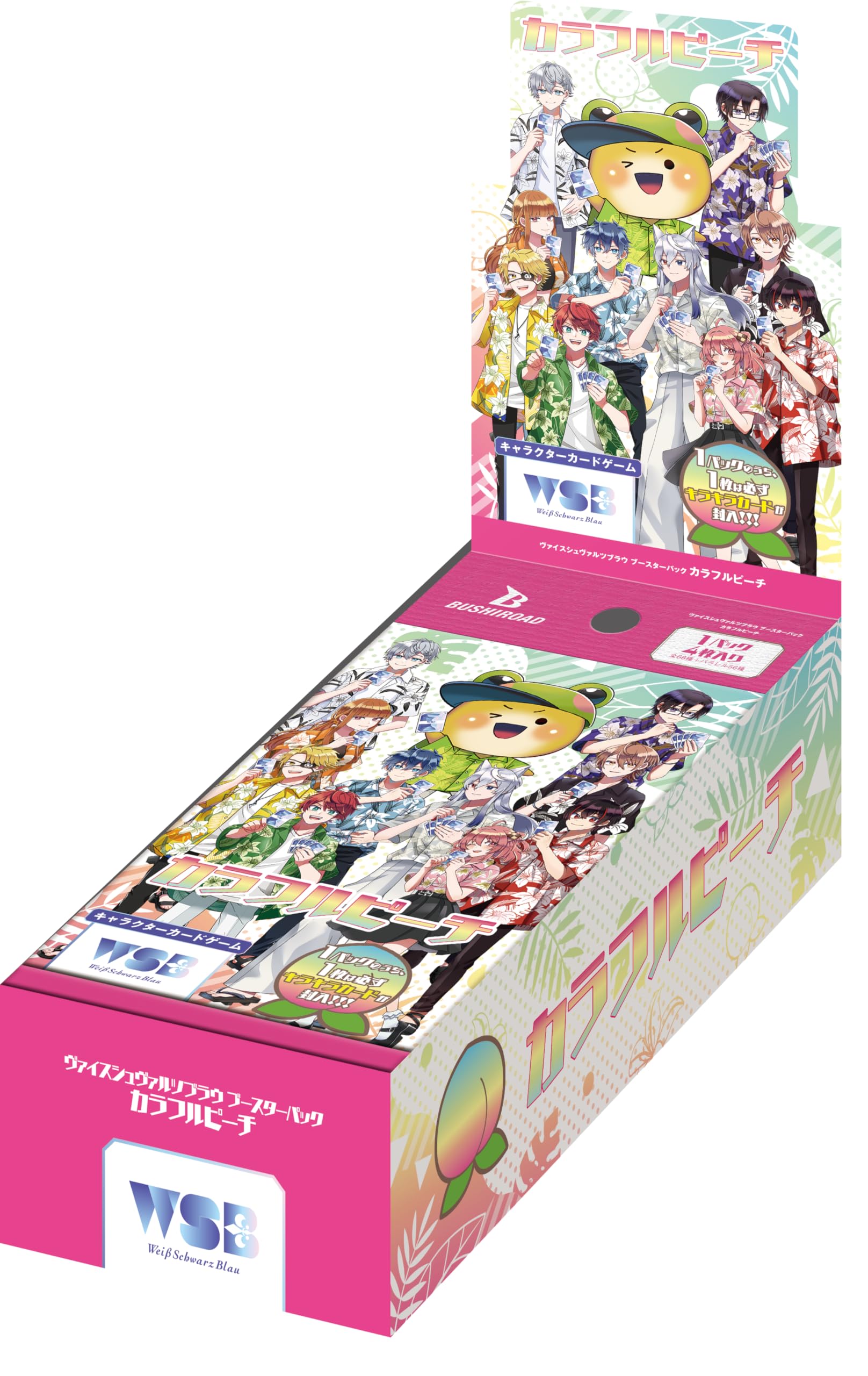 ヴァイスシュヴァルツブラウ ブースターパック カラフルピーチ BOX