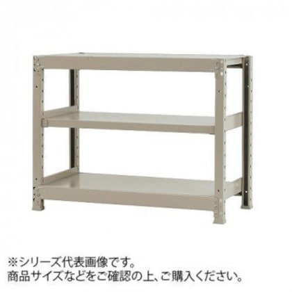 軽中量ラック 耐荷重150kgタイプ 単体 間口900×奥行300×高さ900mm 3段 アイボリー