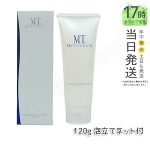 MT メタトロン化粧品 MT フェイシャル・フォアミング・ウォッシュ 120g 洗顔料 洗顔フォーム 保湿 エイジングケア 高保湿 乾燥肌 敏感肌 うるおい リニューアル 送料無料