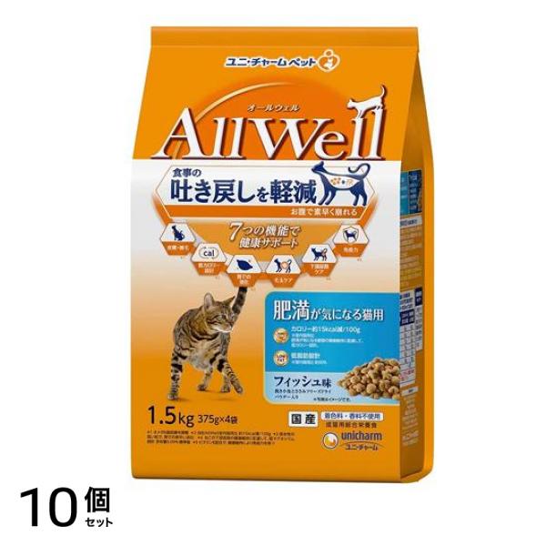 AllWell オールウェル 肥満が気になる猫用 フィッシュ味 375g× 4袋入 (1.5kg) 10個セット