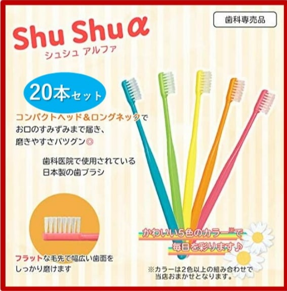 Qoo10] フィード 【20本セット】（送込）歯科専売品 大人 : 日用品雑貨