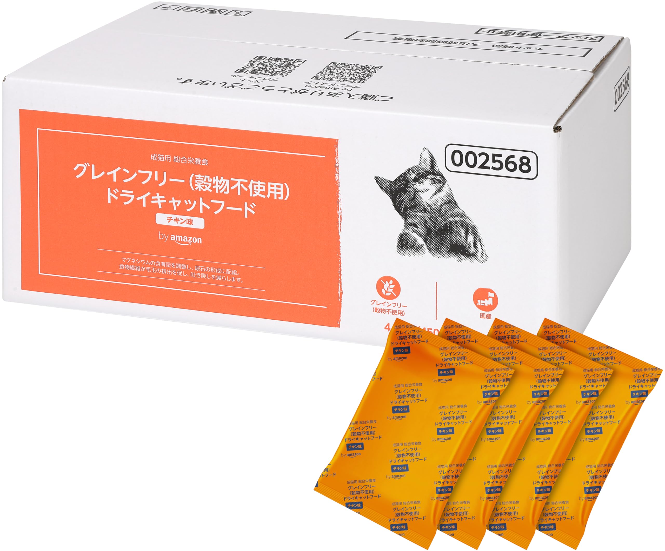by Amazon グレインフリー キャットフード チキン味 国産 4.5kg（450g×10袋）