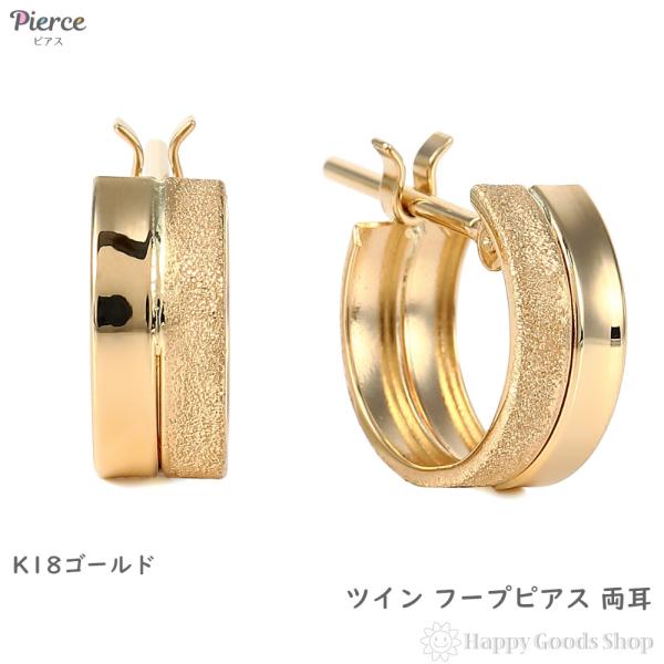 18金 フープピアス ツインゴールド 両耳 イエローゴールド リング ピアス レディース メンズ 23,850円
