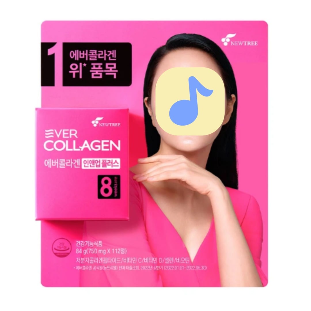 インアンドアッププラス750mg x 112錠