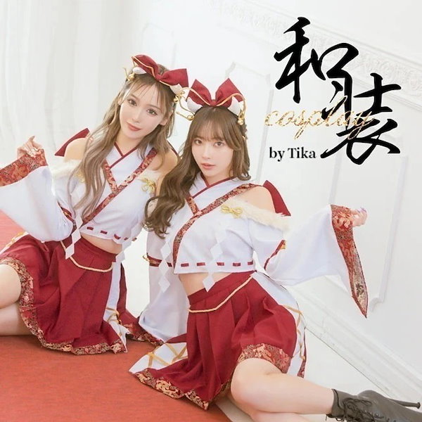 Qoo10] Tika コスプレ 辰年 巫女 袴 ミニ 着物 セ