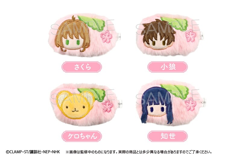 【新品/公式】 カードキャプターさくら クリアカード編_桜餅クリップ【コンプリートBOX】 公式グッズ 公式ライセンス colleize コレイズ アニメ キャラクター グッズ
