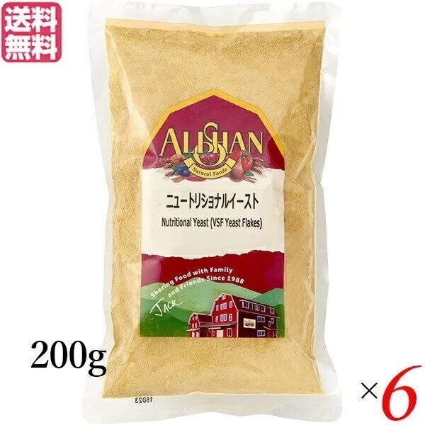 アリサン ニュートリショナルイースト 200g 6袋セット ベジタリアン ビーガン