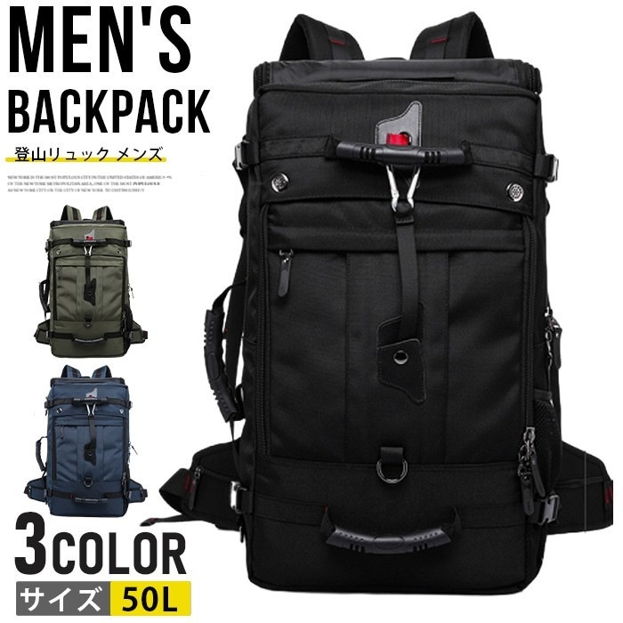 即納あり バックパック リュックサック 登山リュック メンズ レディース バッグ 50L 大容量 3Way 防災 防水 鍵付き 盗難防止 遠足 旅行 通勤 4,832円
