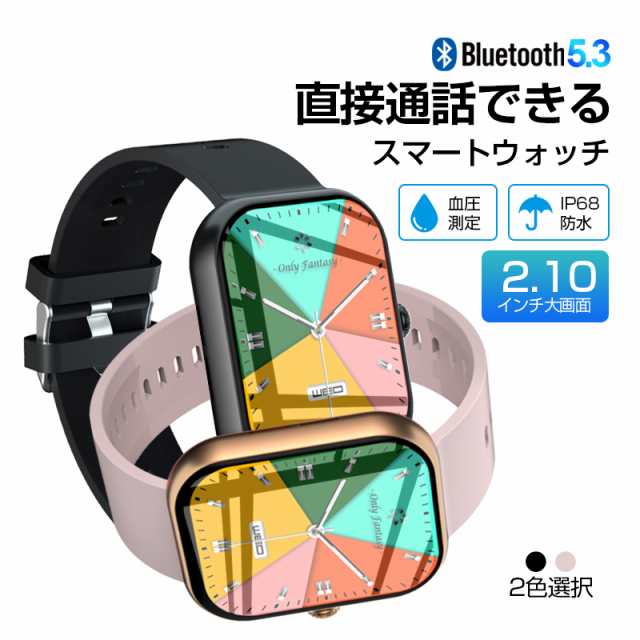 スマートウォッチ Bluetooth5.3通話機能 2.10インチ大画面 血圧測定 血中酸素濃度測定 通知 音楽制御 タイマー iPhone/Android適用 【PL保険加入済み製品・安心】