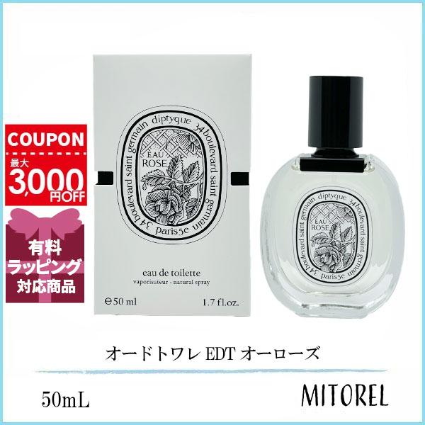 ディプティック DIPTYQUE オードトワレ EDT オーローズ 50mL 【香水