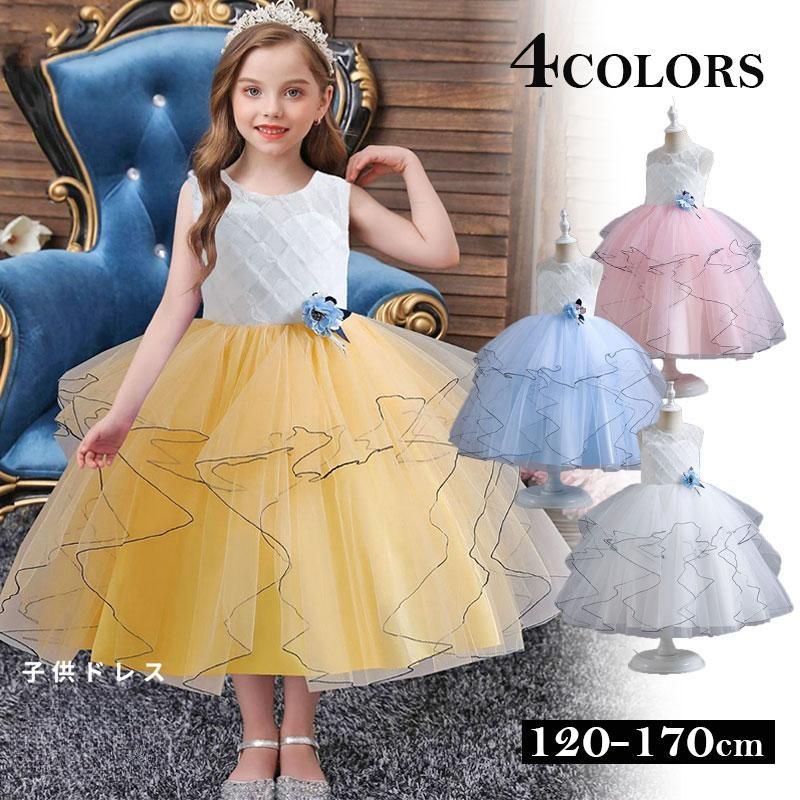 ジュニア 姉妹お揃い 出産祝い お誕生日 水色 ピンク パープル ピアノ発表会 七五三 こども キッズ 子ども ドレス 結婚式 発表会 子供ドレス 【Primepic】【急速出荷】発表会ドレス