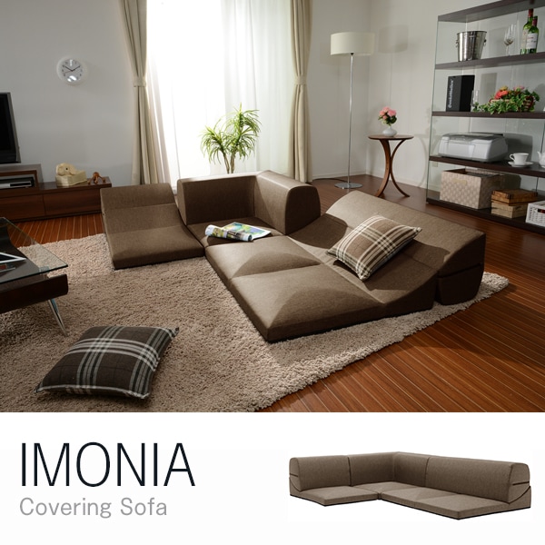 CELLUTANE IMONIA ローソファ ダリアンブラウン 日本製 カバーリング フロアソファー 三人掛け A573b-561BR メーカー直送
