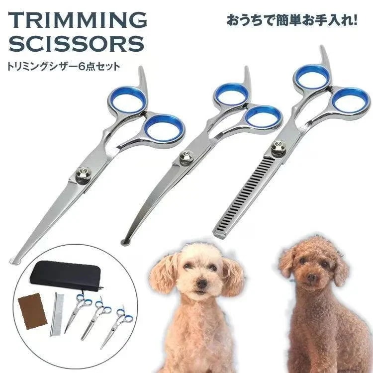 【即納】トリミング シザー 6点セット トリマー ハサミ カット ペット すきバサミ 収納ケース付 コーム シザー 犬 猫 はさみ PR-TRIMMINGSET