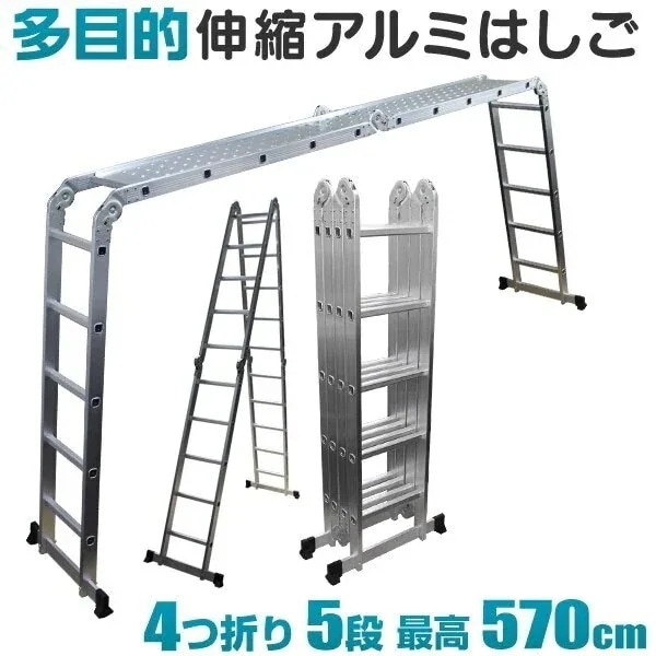 伸縮はしご 5段 5.7m 約 19尺 アルミ製 折りたたみ式 専用プレート2枚付 伸縮はしご アル