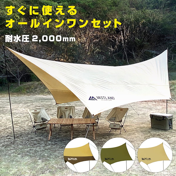 ヴァストランド　TC レクタタープ VASTLANDから「TCレクタタープ スクエア型 Lサイズ」に新色登場