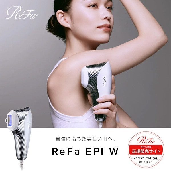 脱毛器 光美容器 RE-AY-02A ReFa EPI W