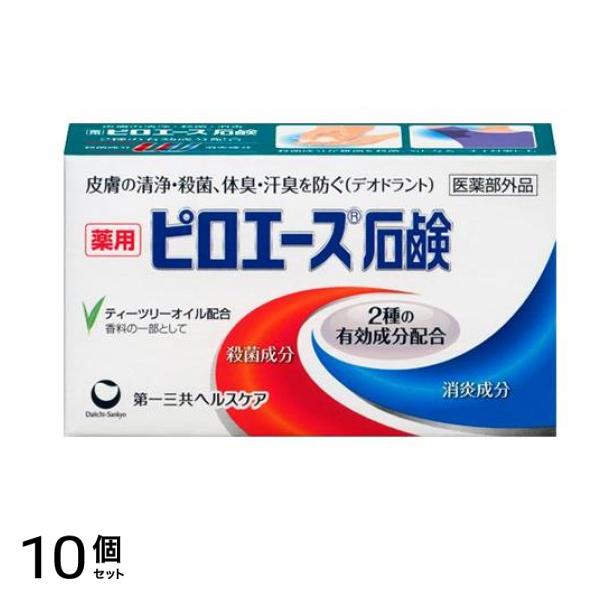 薬用 ピロエース石鹸 70g 10個セット 5,053円