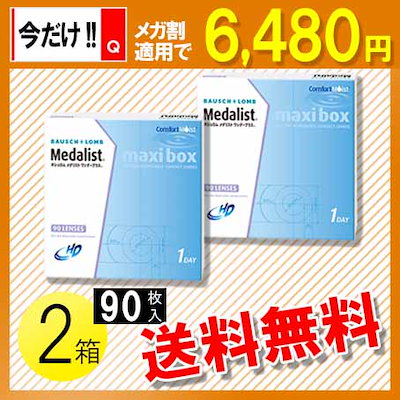 メガ割適用後6480円!! 11/29(金)まで!!  メダリスト ワン...のサムネイル