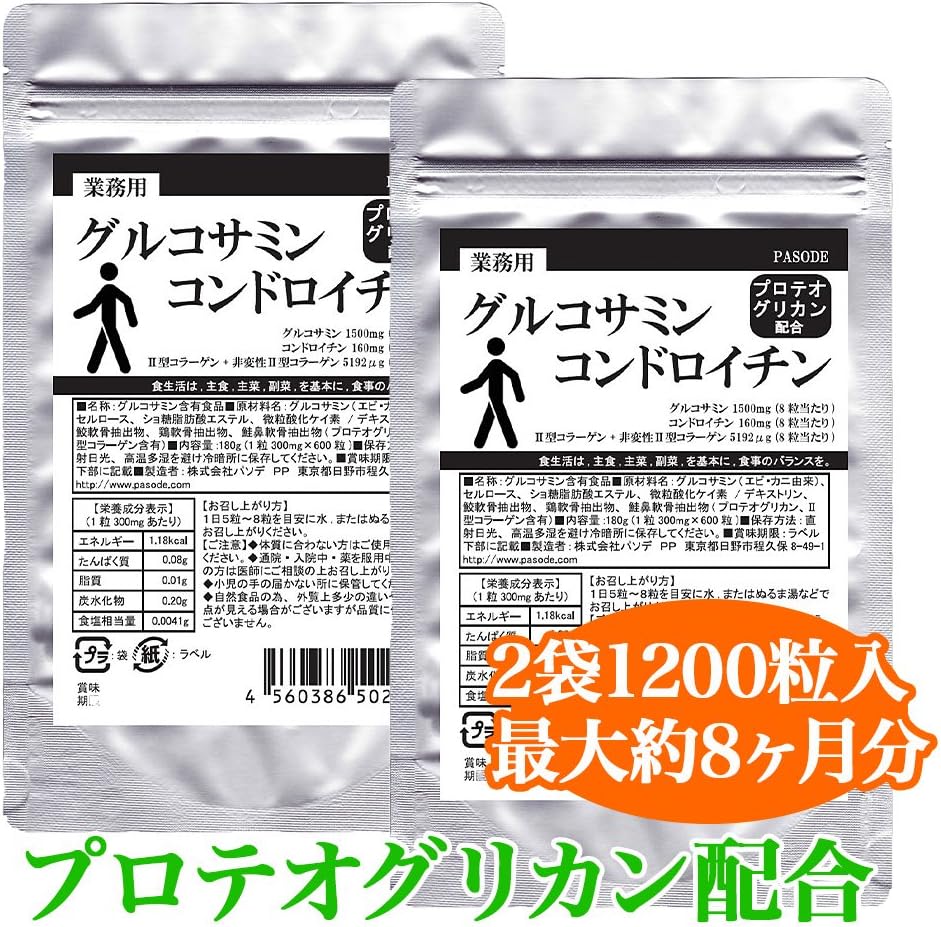 グルコサミン コンドロイチン サプリ2袋セット 高級成分プロテオグリカン配合大容量 2袋で1200粒（最大約8ヶ月分）