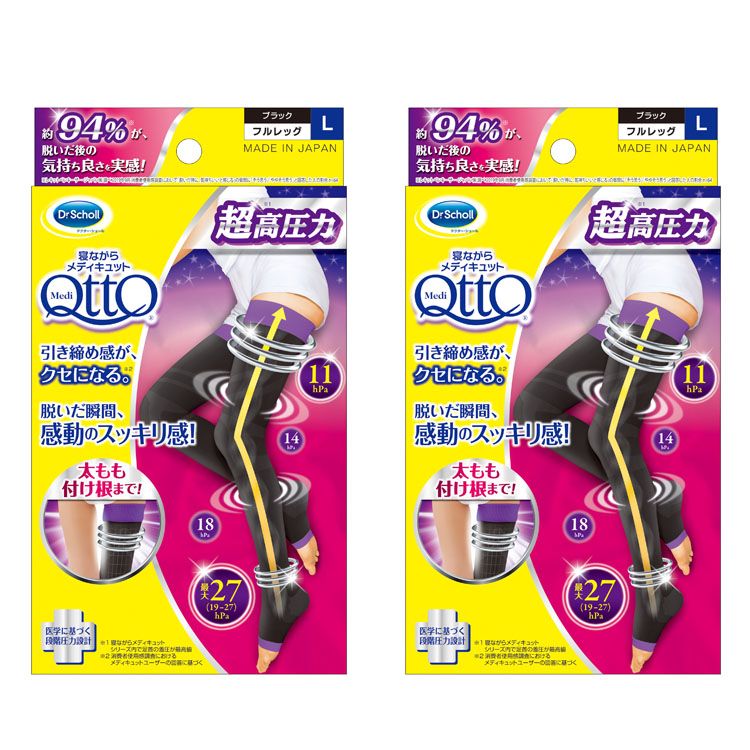 2個セット］寝ながらメディキュット フルレッグEX L ブラック (D) メガ割 5,915円