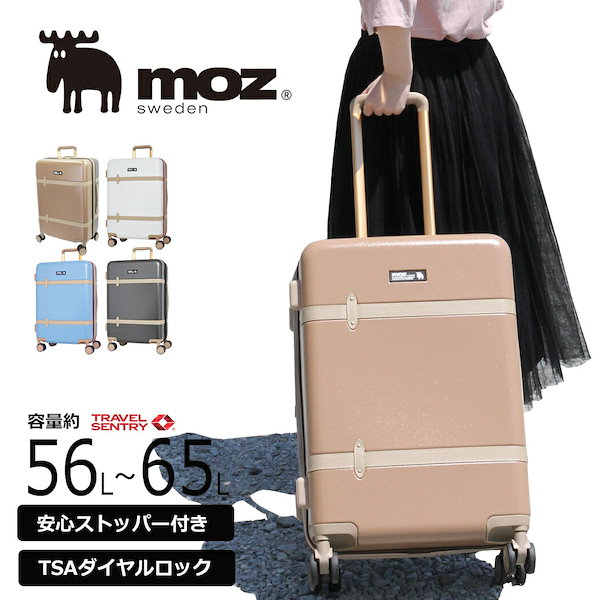 MOSCHINO モスキーノ スーツケース キャリーケース