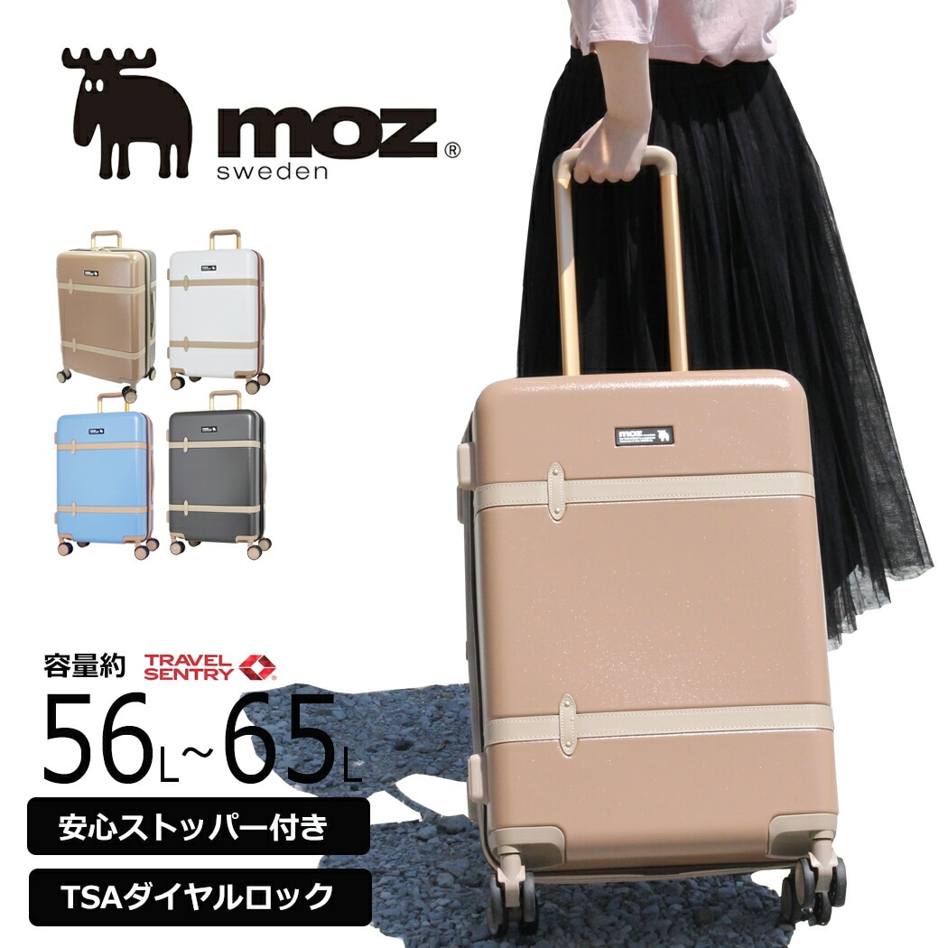 MOZ モズスーツケース 機内持ち込み マチ拡張機能付き Sサイズ 3日 4日 48cm 38L-44L 8輪 キャスター 静音 TSロ キャリーケース スーツケース モズ Mサイズ マチ拡張 軽量 56L 65L 4輪
