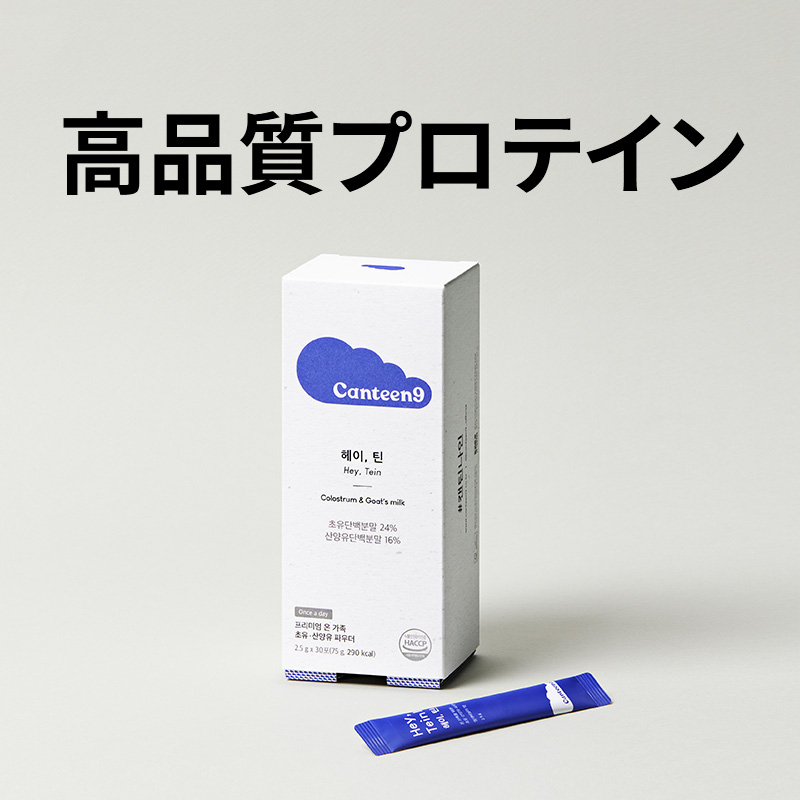 韓国のダイエットプロテイン 粉分タイプ 1ヶ月分