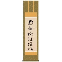 蓮如上人　仏書掛軸（尺3）　「虎斑の名号」　復刻　ME2-015