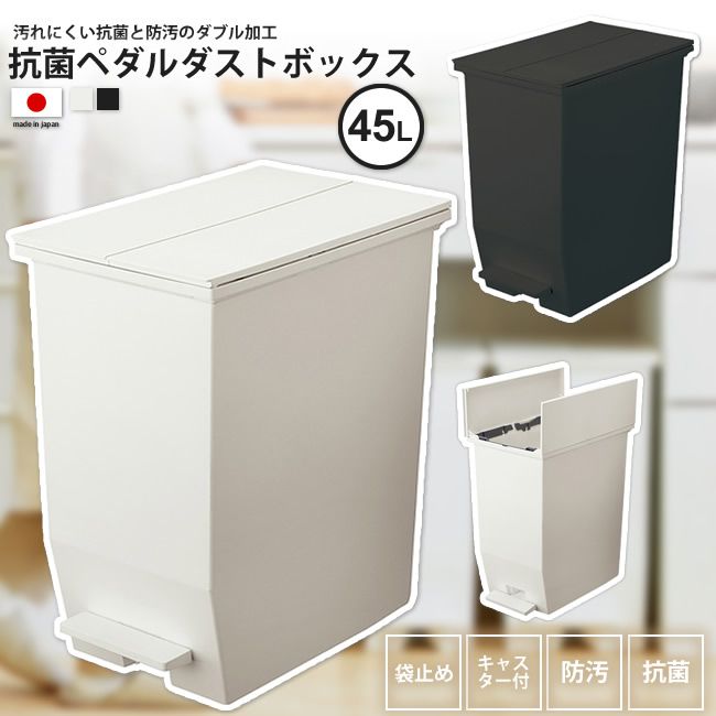 ゴミ箱 45リットル おしゃれ ごみ箱 ダストボックス SOLOW ペダルオープン ツイン キッチ