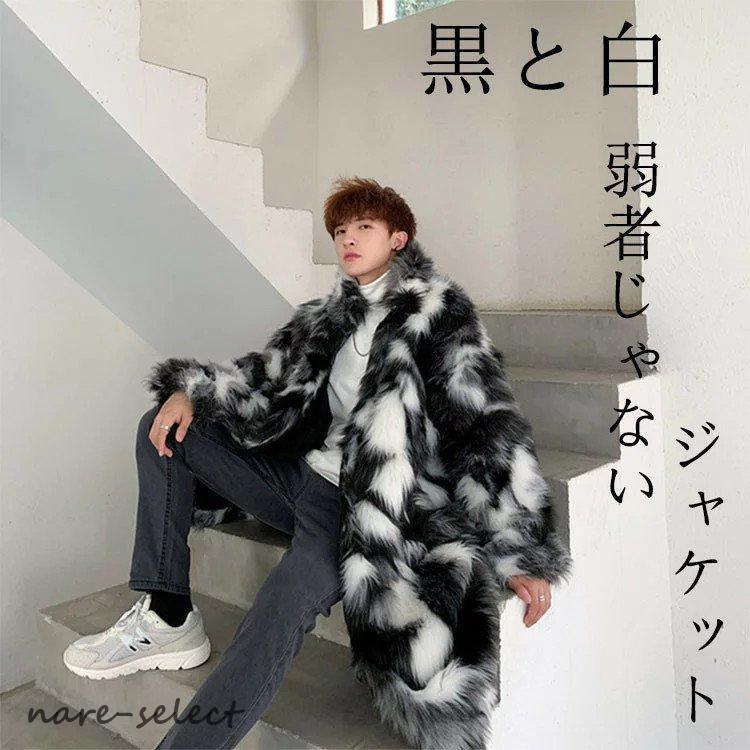フェイクファージャケット メンズ アウター フェイクファー ファーコート ゼブラ柄 ヒョウ柄 コート ロングコート 韓国 ファッション モコモコ アウター バレン