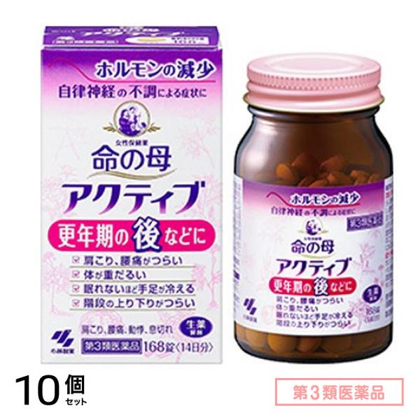 第３類医薬品 女性保健薬 命の母 アクティブ 168錠 (14日分) 10個セット 14,075円