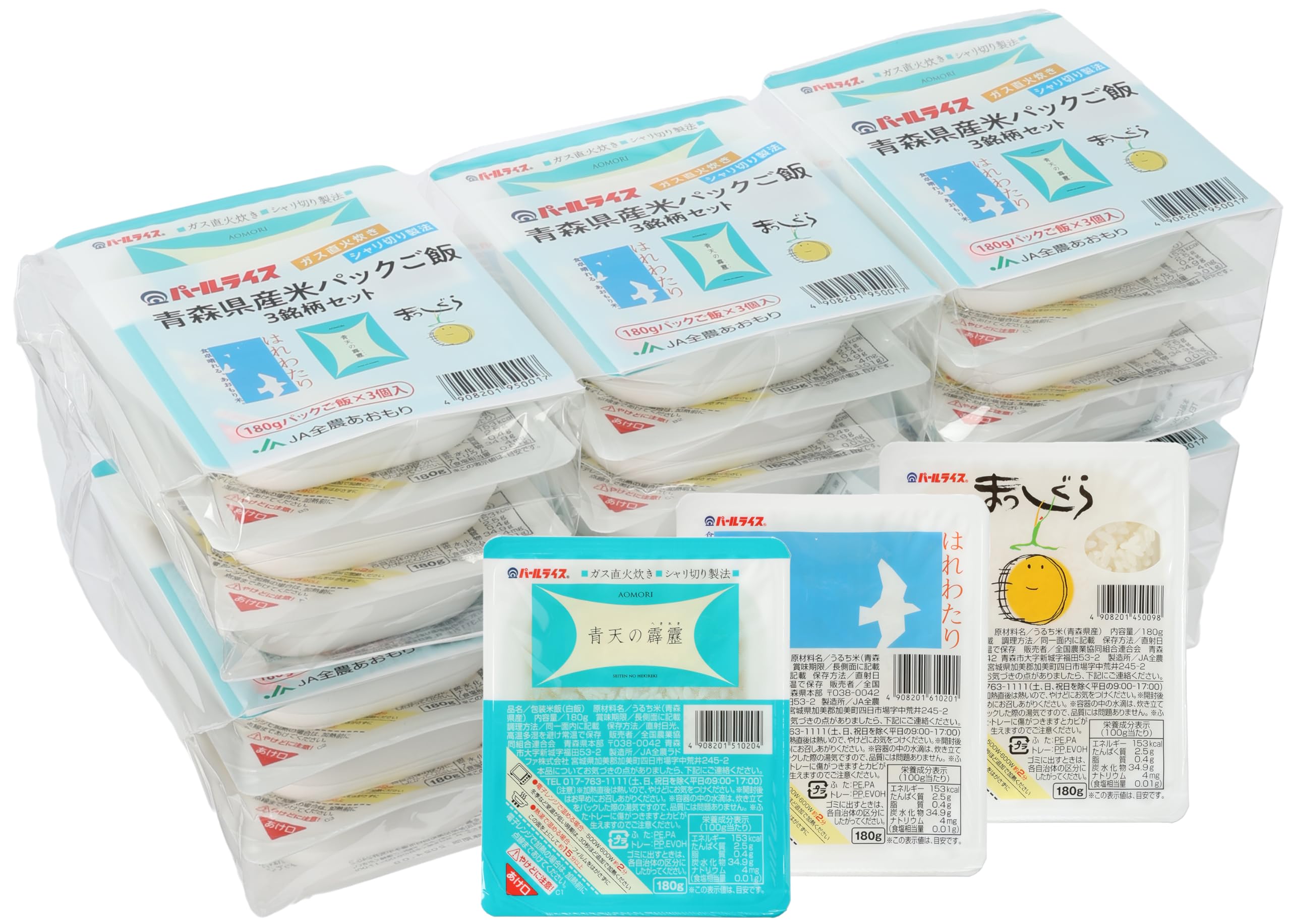 【全国送料無料】 パールライス 青森米パックご飯 バラエティセット 3種×6個