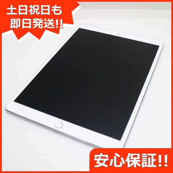 美品 SIMフリー iPad Pro 10.5インチ 256GB シルバー 60