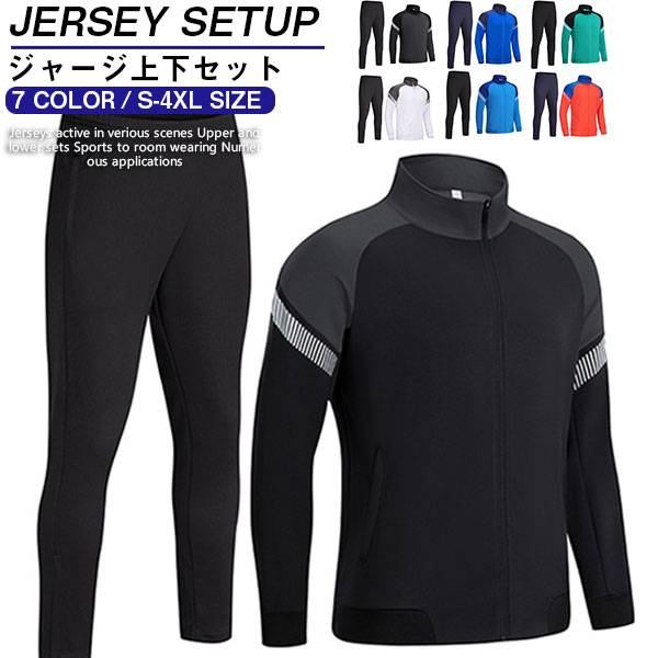 ゴルフジャケット ゴルフセットアップ ゴルフメンズパンツ メンズ ジャージ 上下セット 長袖 春秋 ルームウェア 運動用 カジュアル お洒落
